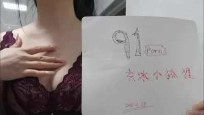 [原创] 北京夫妻玄冰小狐狸验证视频